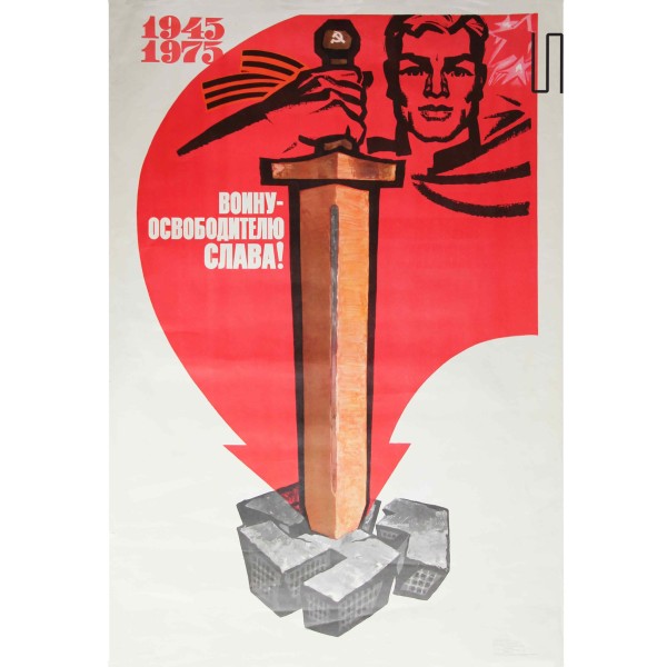 Affiche de propagande soviétique vintage, 1975 - 