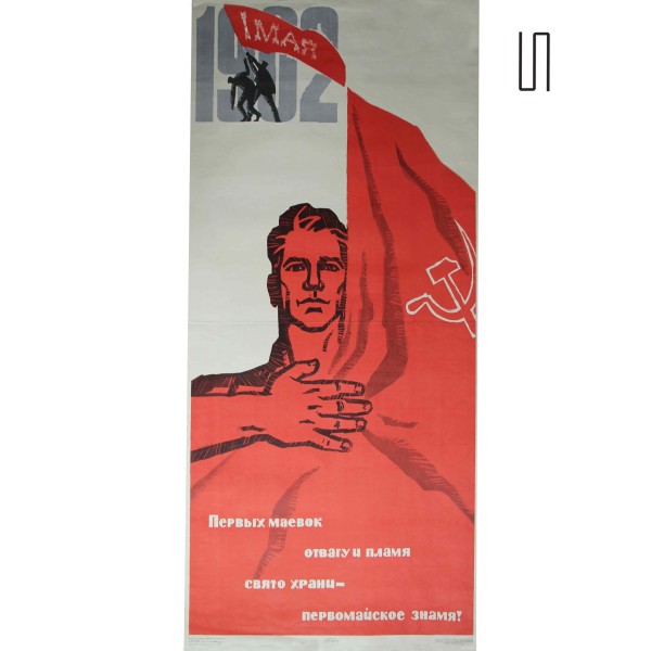 Affiche d'époque provenant de l'URSS, 1967 - 