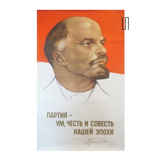 Poster of Soviet propaganda from 1976
