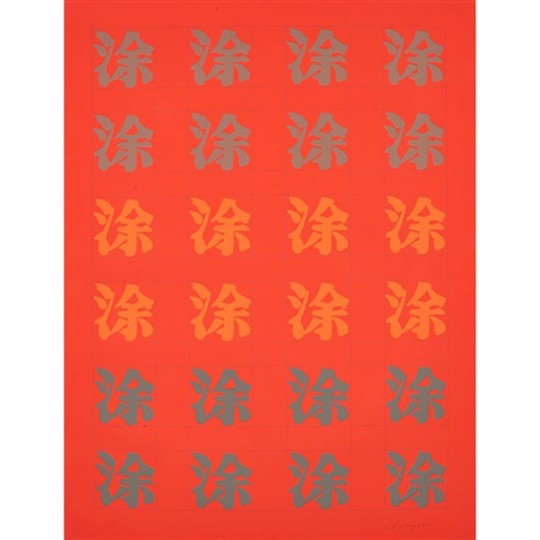Screenprint - Chryssa Vardea - Chinatown Portfolio II, Image 9 - 