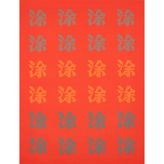 Screenprint - Chryssa Vardea - Chinatown Portfolio II, Image 9 - 