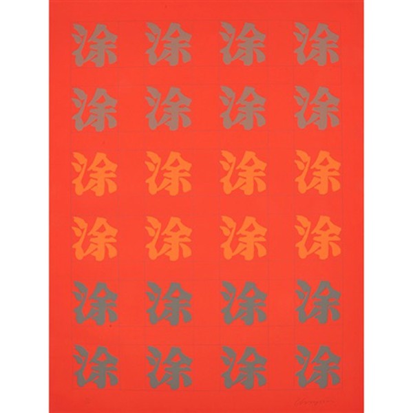 Screenprint - Chryssa Vardea - Chinatown Portfolio II, Image 9 - 