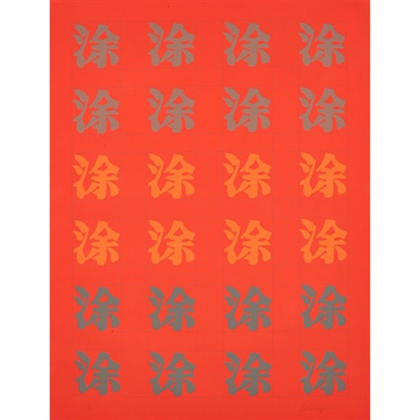 Screenprint - Chryssa Vardea - Chinatown Portfolio II, Image 9 - 